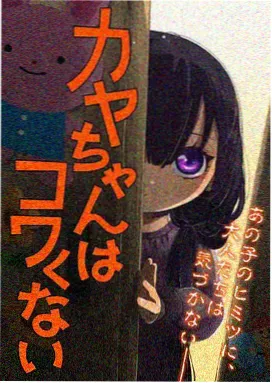 月色恋曲 动画封面