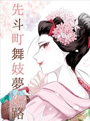 第七封印手记 漫画封面