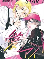 墨色刃心 漫画封面